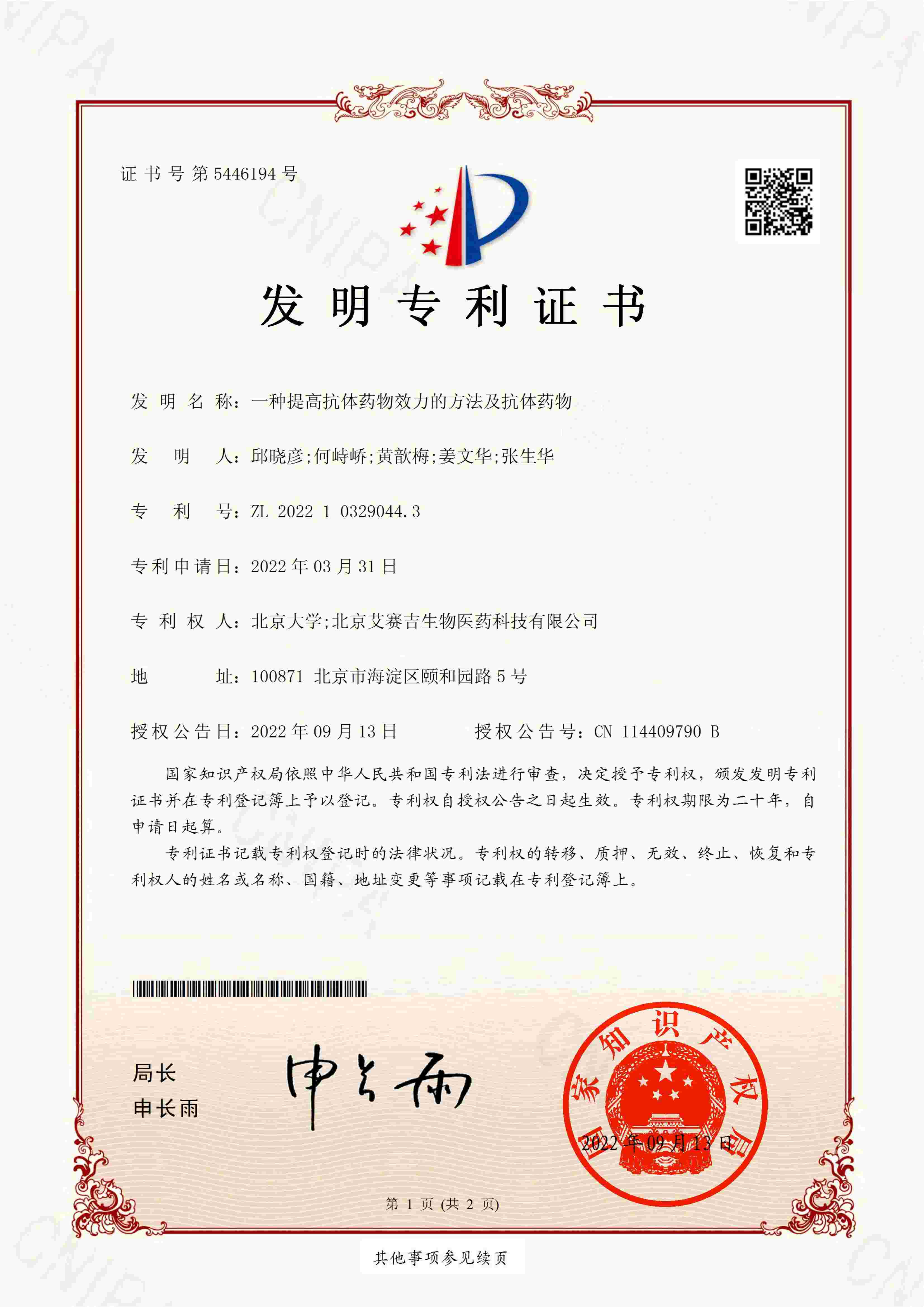 公司资质