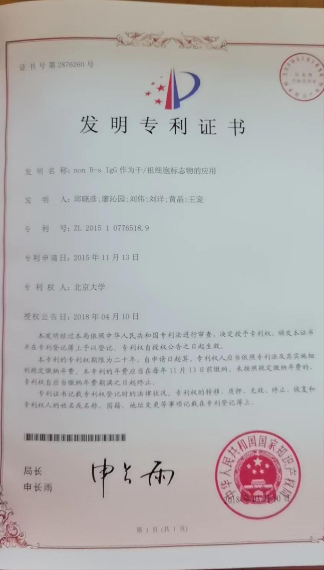 公司资质